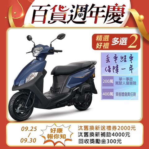 SYM 三陽 全新迪爵 125 EnMIS/七期/CBS/鼓煞 2024全新車 時鐘+USB充電版