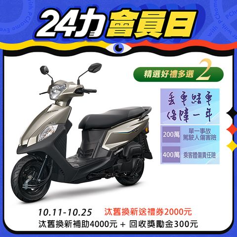 SYM 三陽 全新迪爵 125 EnMIS/七期/CBS/鼓煞 2024全新車 時鐘+USB充電版