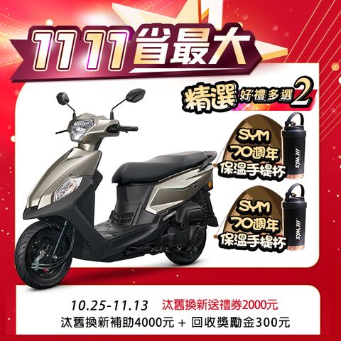 SYM 三陽 全新迪爵 125 EnMIS/七期/CBS/鼓煞 2024全新車 時鐘+USB充電版