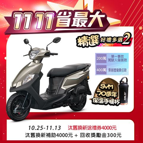 SYM 三陽 全新迪爵 125 EnMIS/七期/CBS/鼓煞 2024全新車 時鐘+USB充電版