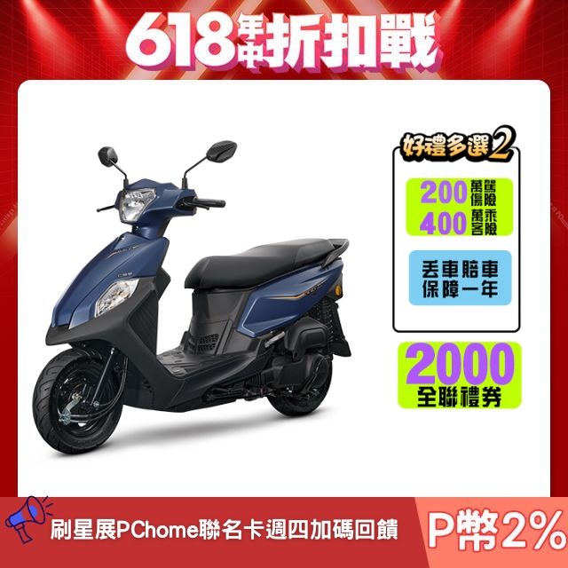 SYM 三陽  全新迪爵 125 EnMIS/七期/CBS/鼓煞 2025全新車 時鐘+USB充電版