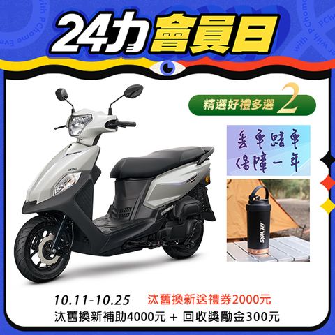 SYM 三陽 全新迪爵 125 EnMIS/七期/CBS/碟煞 2024全新車 時鐘+USB充電版