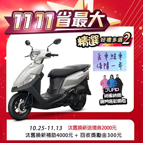 SYM 三陽 全新迪爵 125 EnMIS/七期/CBS/碟煞 2024全新車 時鐘+USB充電版