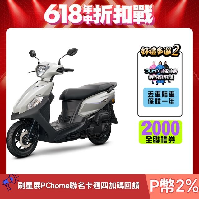 SYM 三陽  全新迪爵 125 EnMIS/七期/CBS/碟煞 2025全新車 時鐘+USB充電版