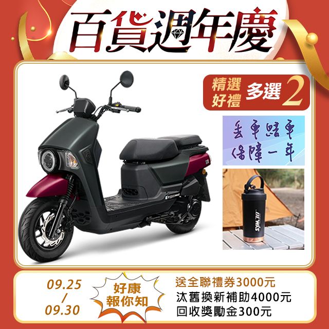 SYM 三陽  4MICA 150 七期/碟煞 2024全新車 特仕版