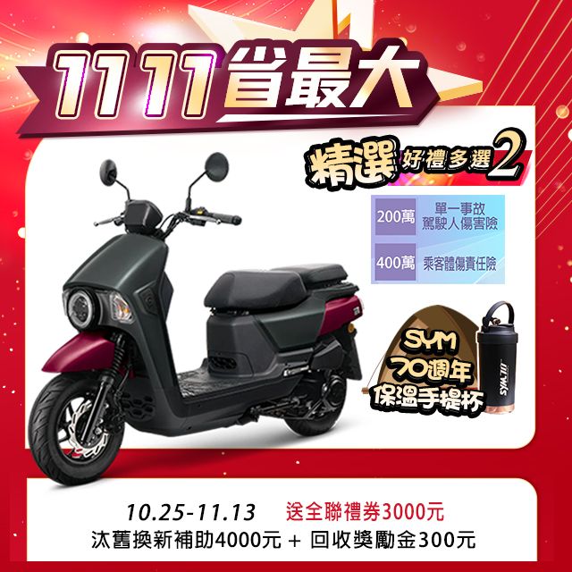 SYM 三陽  4MICA 150 七期/碟煞 2024全新車 特仕版