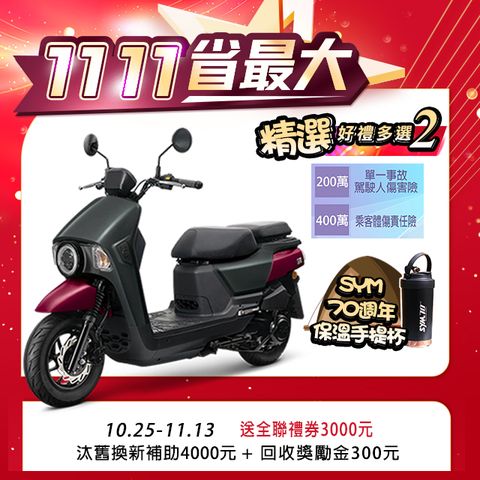 SYM 三陽 4MICA 150 七期/碟煞 2024全新車 特仕版