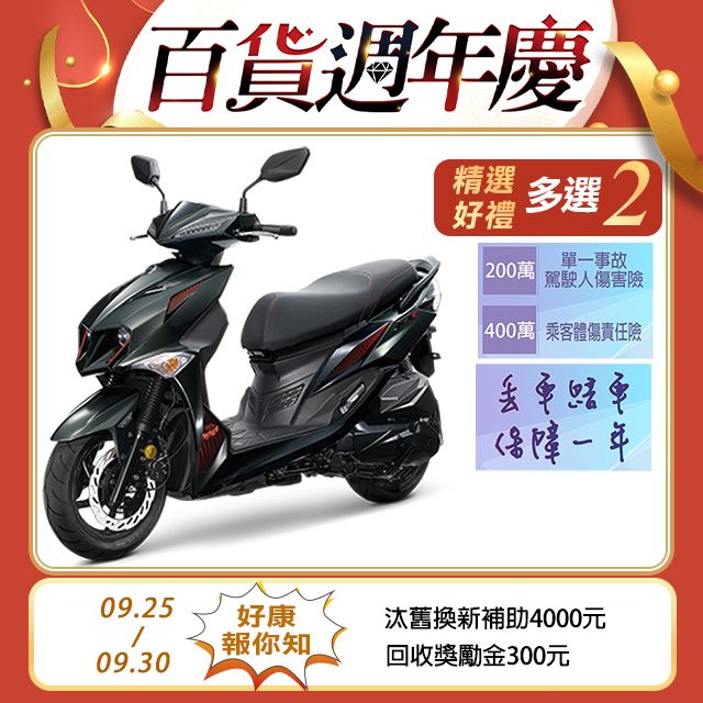 SYM 三陽  JET SL+ 158 水冷/ABS+TCS/雙碟/七期 2024全新