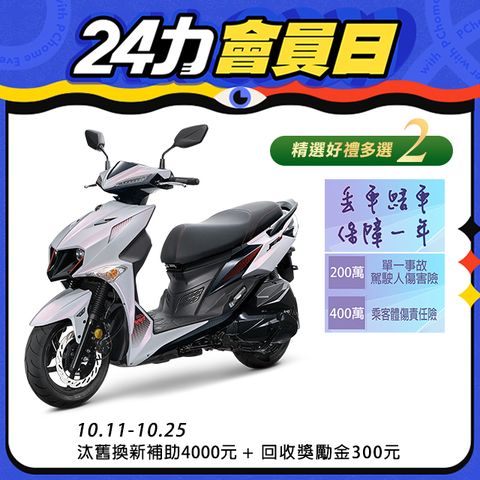 SYM 三陽 JET SL+ 158 水冷/ABS+TCS/雙碟/七期 2024全新