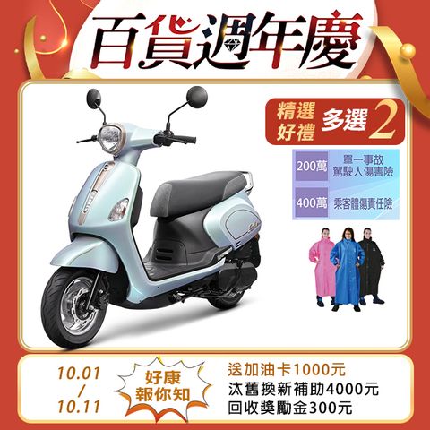 SYM 三陽 Fiddle LT 115 七期/CBS/碟煞/ZRSG/怠速熄火 2024全新車