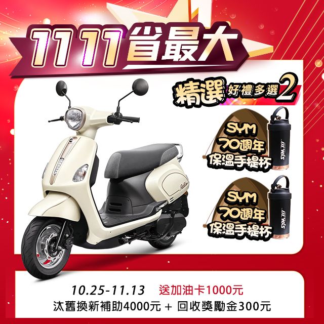 SYM 三陽  Fiddle LT 115 七期/CBS/碟煞/ZRSG/怠速熄火 2024全新車