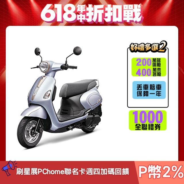 SYM 三陽  Fiddle LT 115 七期/CBS/碟煞/ZRSG/怠速熄火 2025全新車