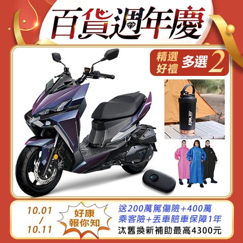 SYM 三陽 龍 DRG 二代 158 Keyless/TCS/ABS/雙碟煞 七期 2024全新車