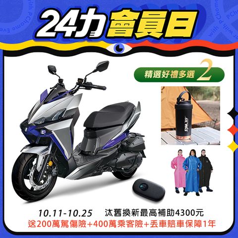 SYM 三陽 龍 DRG 二代 158 Keyless/TCS/ABS/雙碟煞 七期 2024全新車