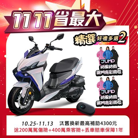 SYM 三陽 龍 DRG 二代 158 Keyless/TCS/ABS/雙碟煞 七期 2024全新車