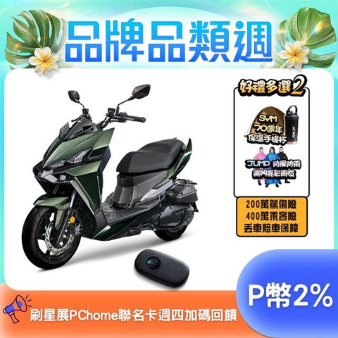 SYM 三陽 龍 DRG 二代 158 Keyless/TCS/ABS/雙碟煞 七期 2025全新車