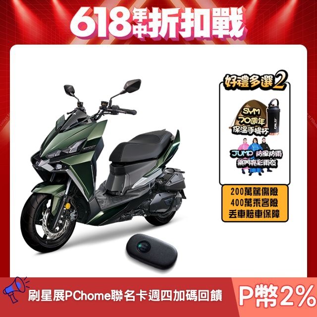 SYM 三陽 龍 DRG 二代 158 Keyless/TCS/ABS/雙碟煞 七期 2025全新車