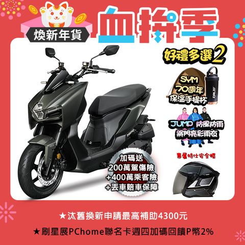 SYM 三陽 曼巴 MMBCU 158 TCS/ABS/雙碟煞/智慧油電 七期  2025全新改款