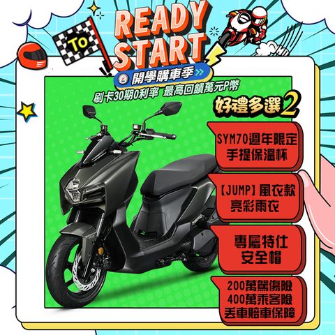 SYM 三陽 曼巴 MMBCU 158 TCS/ABS/雙碟煞/智慧油電 七期  2025全新改款