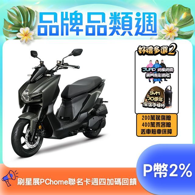 SYM 三陽 曼巴 MMBCU 158 TCS/ABS/雙碟煞/智慧油電 七期  2025全新改款