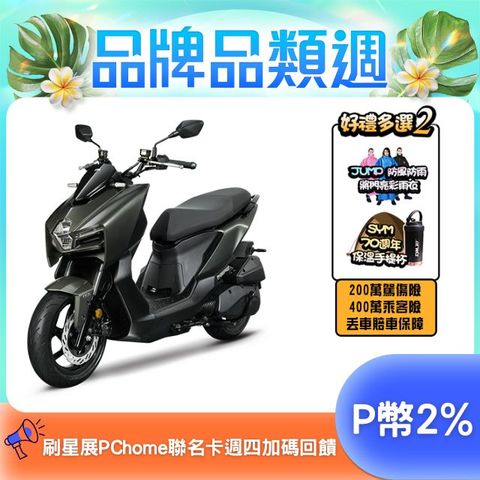 SYM 三陽 曼巴 MMBCU 158 TCS/ABS/雙碟煞/智慧油電 七期  2025全新改款