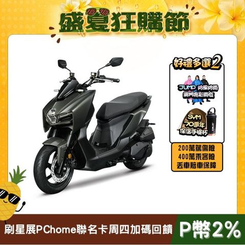 SYM 三陽機車 曼巴 MMBCU 158 TCS/ABS/雙碟煞