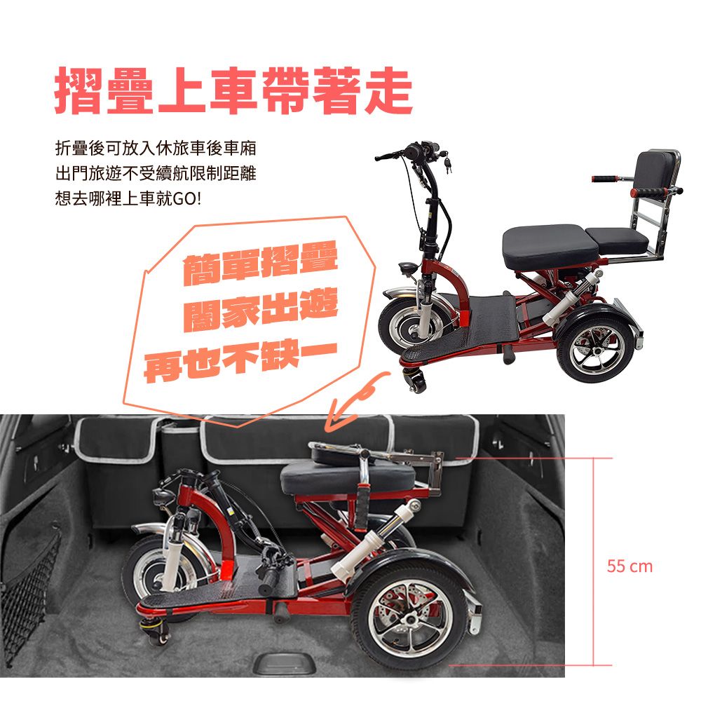 Suniwin 雙人折疊電動三輪代步車 C172舒適雙載/ 12吋大三輪/ 老年代步車/ 室內戶外出國