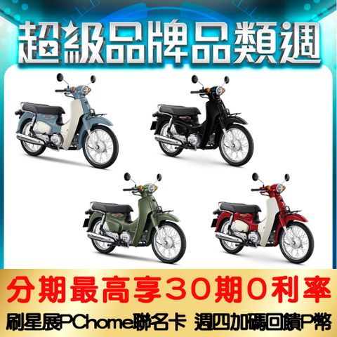 HONDA 2025全新現車馬上可領牌！SUPER CUB 110 SC110 白牌/機車/檔車/輕檔