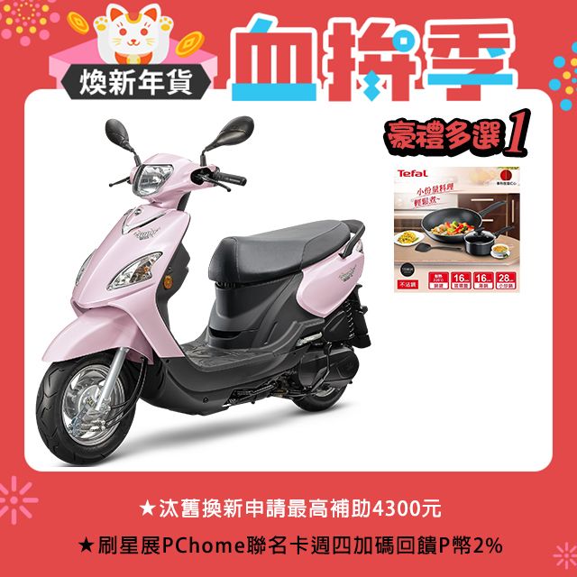 SYM 三陽  Woo 115 七期/CBS/鼓煞 2024全新車