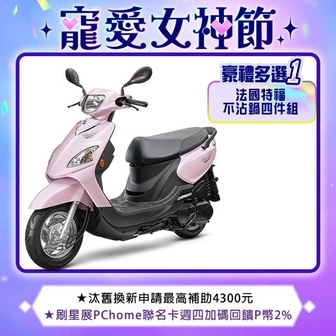 SYM 三陽 Woo 115 七期/CBS/鼓煞 2025全新車