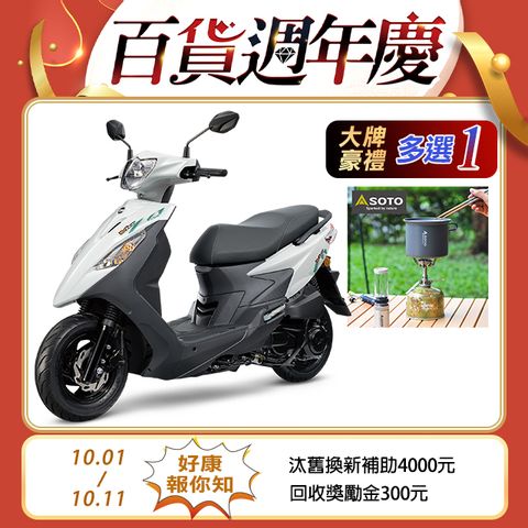 SYM 三陽 活力 125 七期/CBS/碟煞 2024全新車