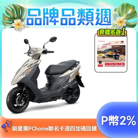 SYM 三陽 活力 125 七期/CBS/碟煞 2025全新車