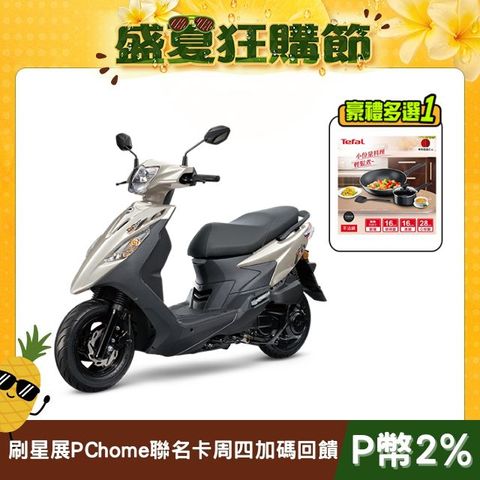 SYM 三陽機車 活力 125 七期/CBS/碟煞