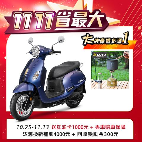 SYM 三陽 Fiddle 125 七期/ABS/雙碟煞/ZRSG/怠速熄火 2024全新車