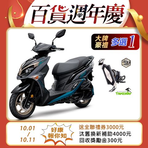 SYM 三陽 JET SR 125 七期/ABS/雙碟煞 2024全新車