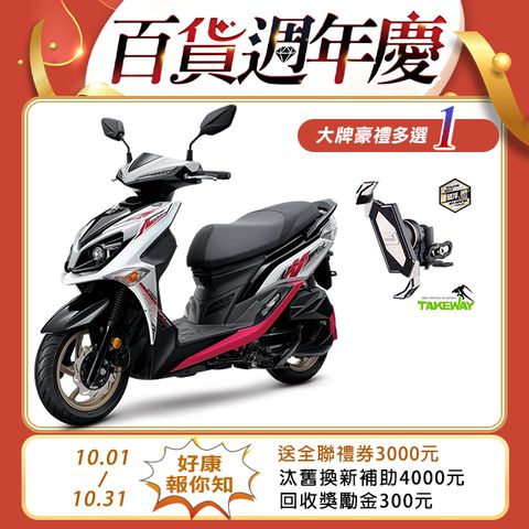 SYM 三陽機車 JET SR 125 七期/ABS/雙碟煞