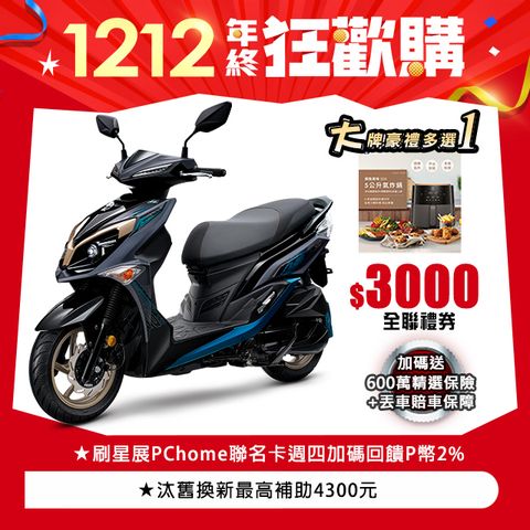 SYM 三陽 JET SR 125 七期/ABS/雙碟煞 2024全新車