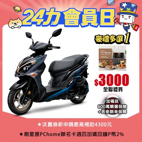 SYM 三陽 JET SR 125 七期/ABS/雙碟煞 2024全新車