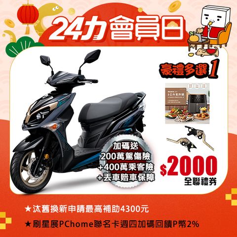 SYM 三陽 JET SR 125 七期/ABS/雙碟煞 2024全新車