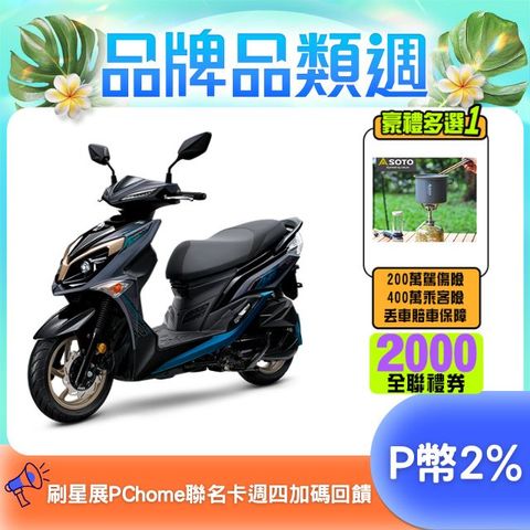 SYM 三陽 JET SR 125 七期/ABS/雙碟煞 2025全新車