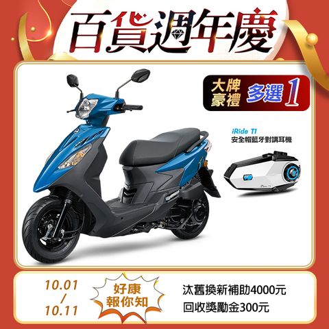 SYM 三陽機車 活力 125 七期/CBS/鼓煞