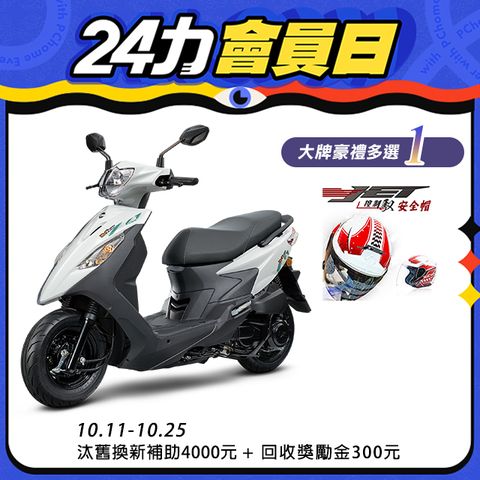 SYM 三陽 活力 125 七期/CBS/鼓煞 2024全新車