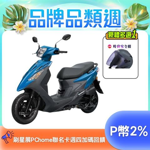 SYM 三陽 活力 125 七期/CBS/鼓煞 2025全新車