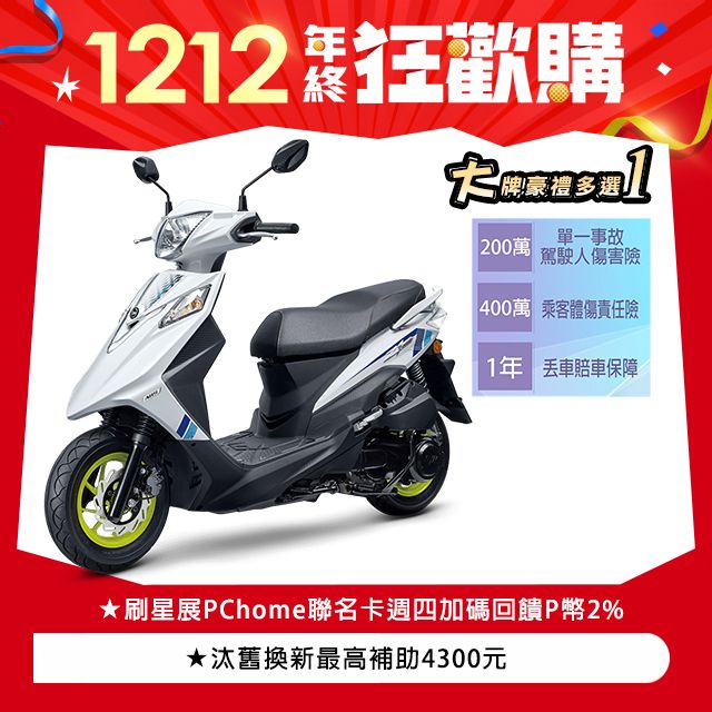 SYM 三陽Z1 Attila 125 七期/ABS/雙碟煞2024全新車- PChome 24h購物