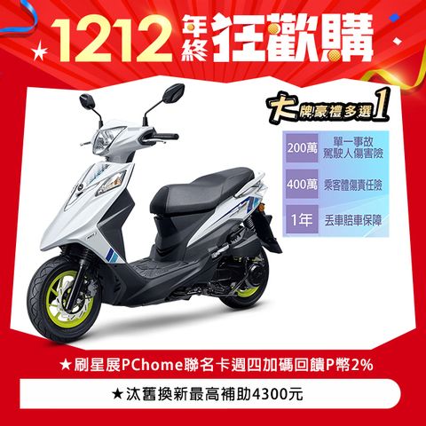 SYM 三陽 Z1 Attila 125 七期/ABS/雙碟煞 2024全新車