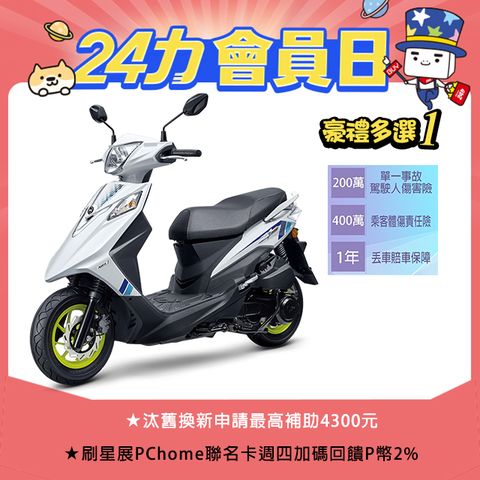 SYM 三陽 Z1 Attila 125 七期/ABS/雙碟煞 2024全新車