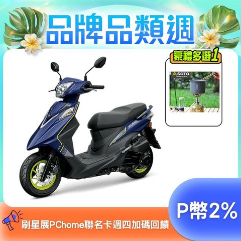 SYM 三陽機車 Z1 Attila 125 七期/ABS/雙碟煞