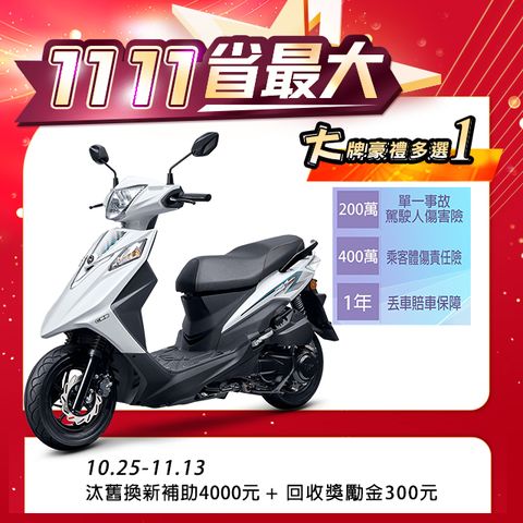 SYM 三陽 Z1 Attila 125 七期/CBS/雙碟煞 2024全新車