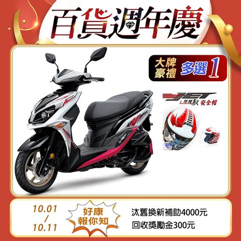 SYM 三陽 JET SR 125 七期/CBS/雙碟煞 2024全新車