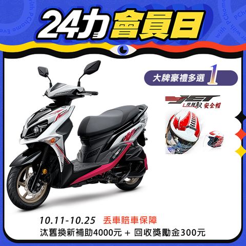 SYM 三陽 JET SR 125 七期/CBS/雙碟煞 2024全新車